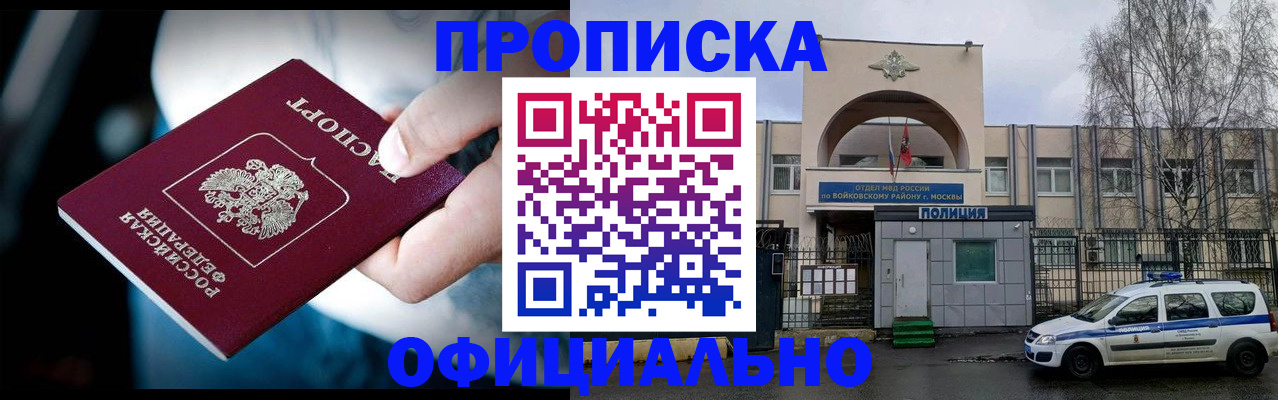 прописка 2025 в Красноуральске